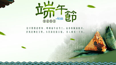無錫東立智能技術(shù)有限公司2019年端午節(jié)放假通知