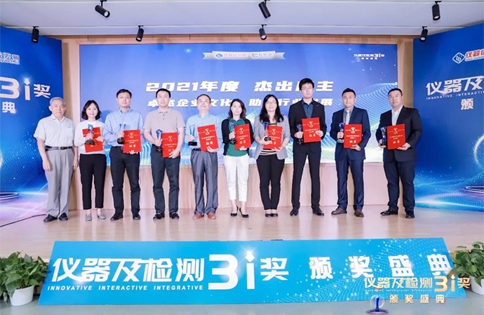 島津摘得2021年度5項儀器及檢測3i獎