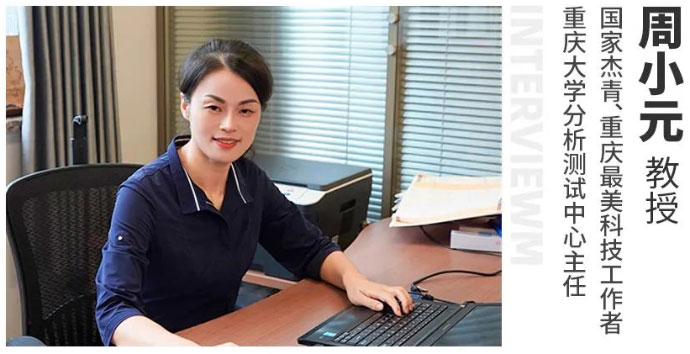 研機析理 實干篤行——不斷突破創(chuàng)新的女科學家