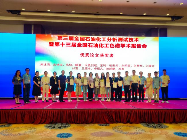 培安科技攜微量閃點儀等亮相全國石油化工行業(yè)盛會
