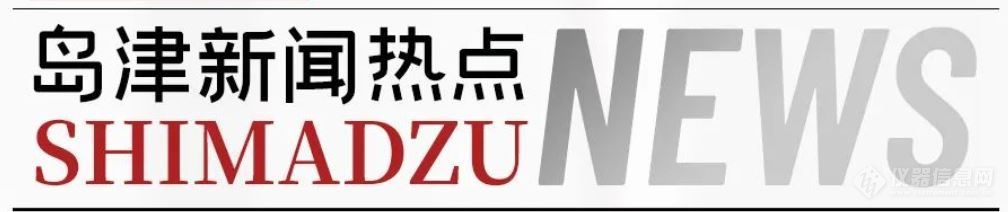 第二屆島津公衛(wèi)論壇暨公共衛(wèi)生中青年學(xué)者論壇圓滿召開